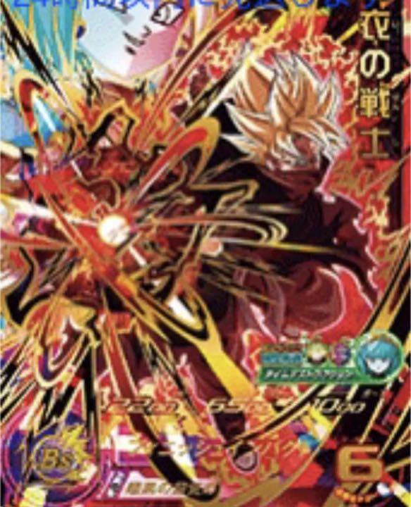 人気メーカー・ブランド スーパードラゴンボールヒーローズ ugm1-061 sec-1専用 黒衣の戦士 - ドラゴンボール - alrc.asia 人気メーカー・ブランド スーパードラゴンボールヒーローズ ugm1-061 sec-1専用 黒衣の戦士 - ドラゴンボール - alrc.asia