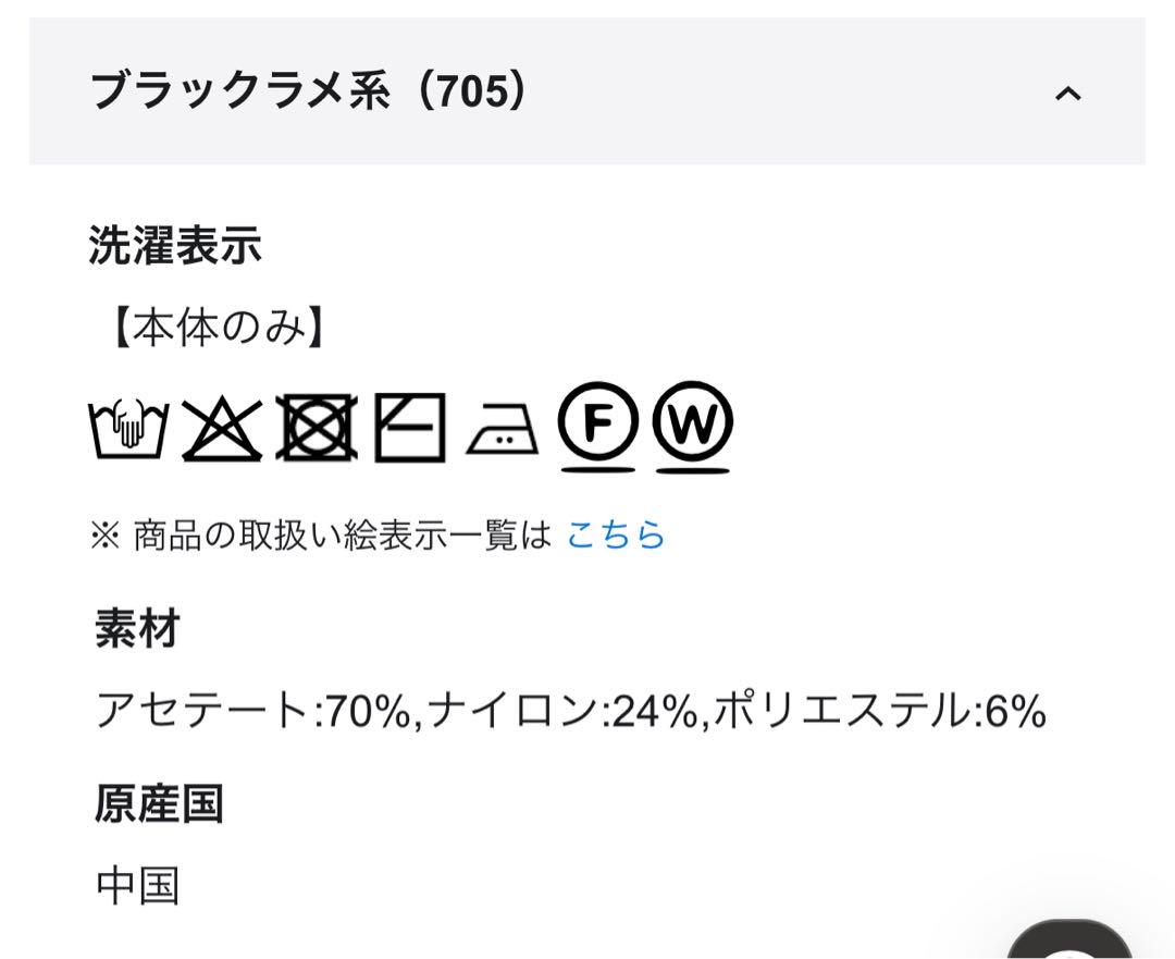 【2025春】ICB★Vニット