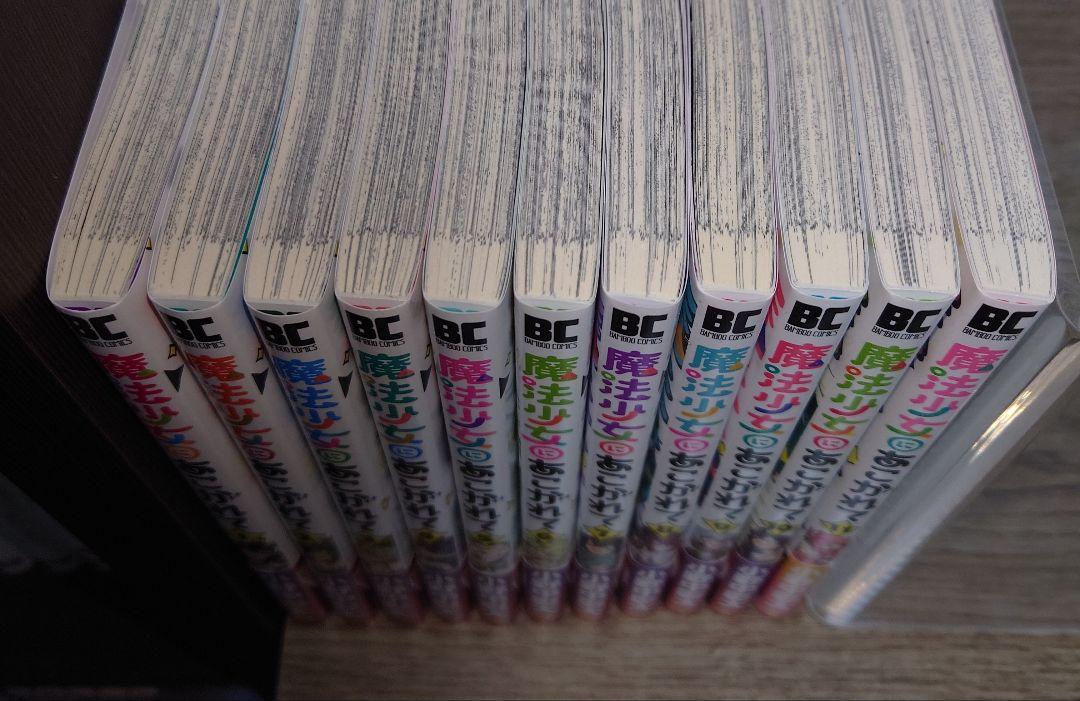 魔法少女にあこがれて　全巻セット　新品未使用　漫画 ④魔法少女にあこがれて 1～11巻 既存全巻新品未開封セット