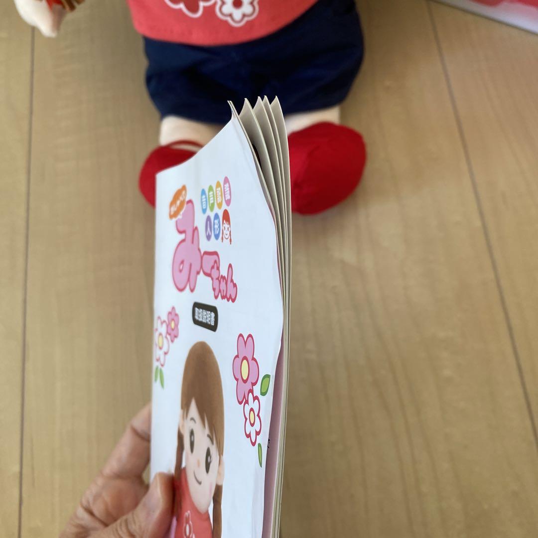 おしゃべりみーちゃん