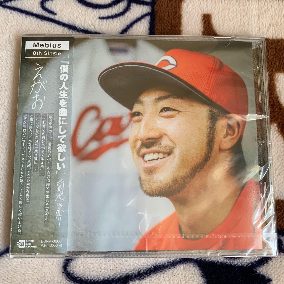 メルカリ カープ 菊池涼介 応援歌 Cd 洋楽 630 中古や未使用のフリマ メルカリ カープ 菊池涼介 応援歌 Cd 洋楽 630 中古や未使用のフリマ