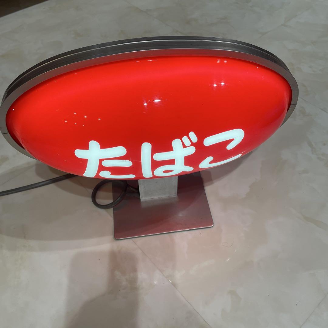 昭和レトロ・電飾看板 ・たばこ屋さん