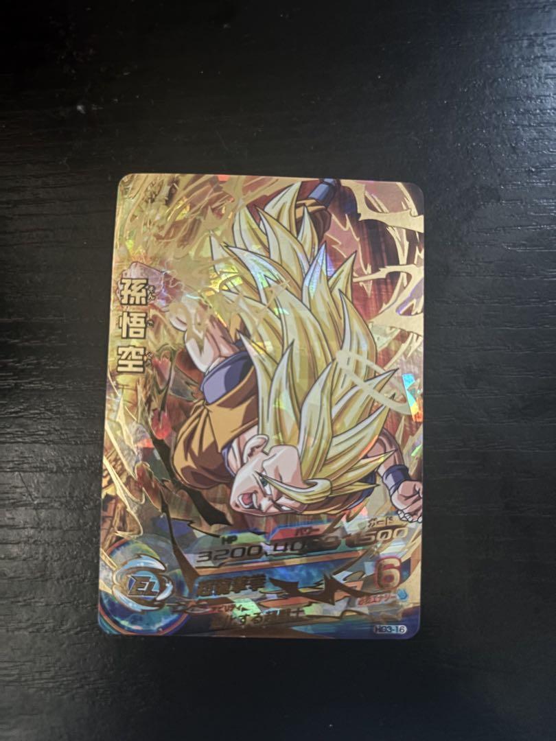 ドラゴンボールヒーローズ hg3-16 孫悟空 psa10 PSA10 ドラゴンボールヒーローズ HG3-16 孫悟空（孫悟空 hg3-16