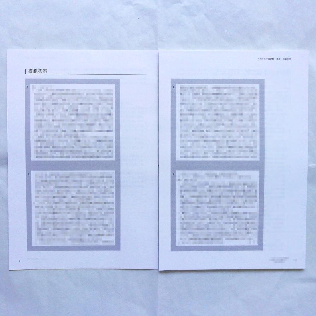 アガルート　旧司法試験論文過去問解析講座6科目　裁断済 Amazon.co.jp: 2022 旧司法試験論文過去問解析講座 全6科目