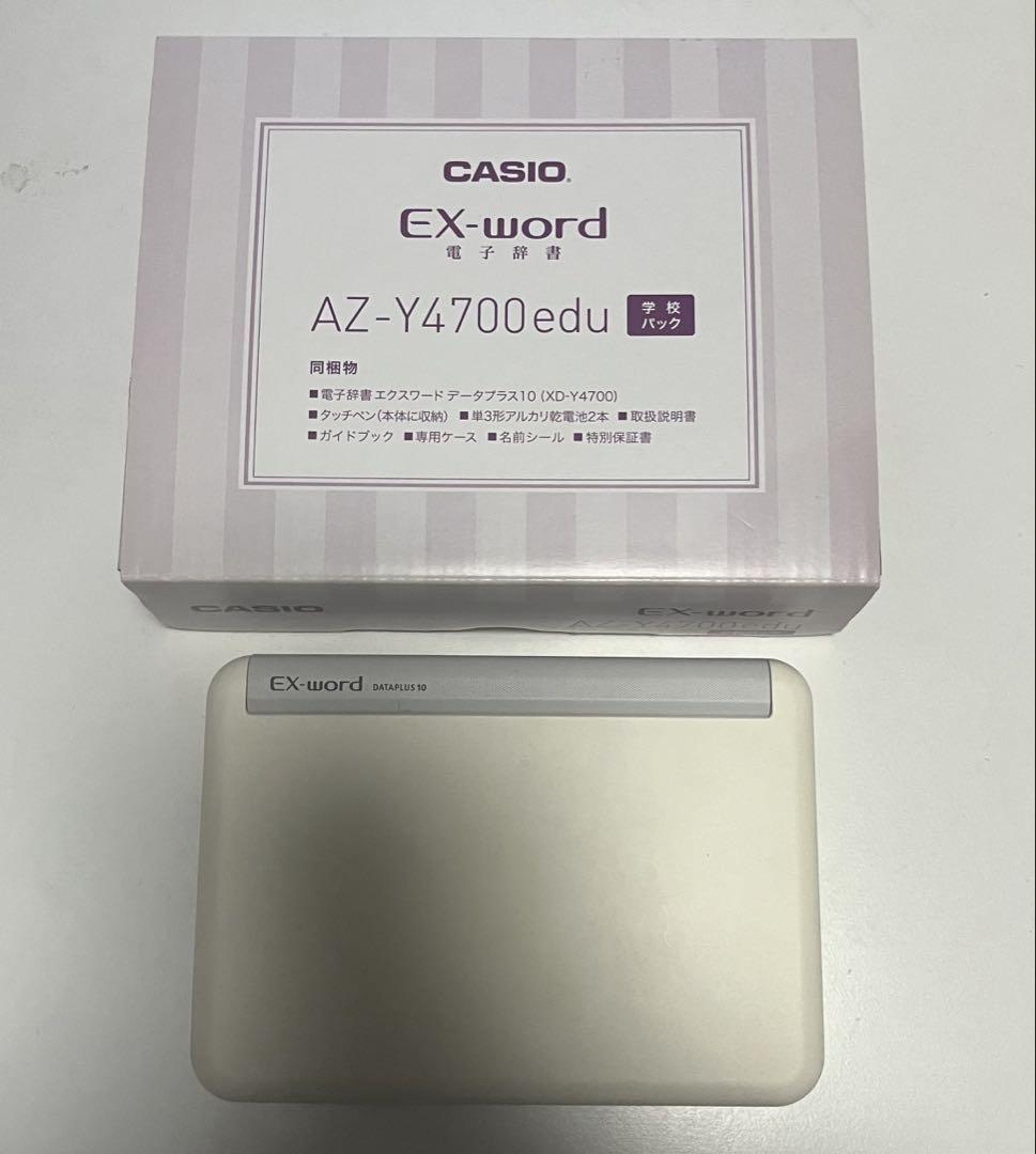 電子辞書 CASIO