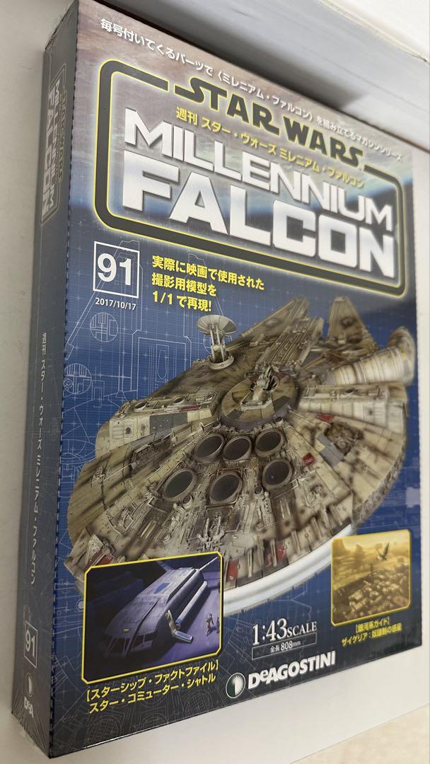 ミレニアム・ファルコン 91号【模型 フィギュア】N &Kネット