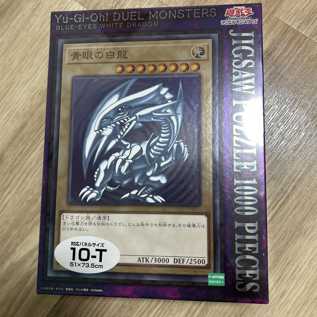 遊戯王　パズル　ブルーアイズ　1000ピース 6,090円