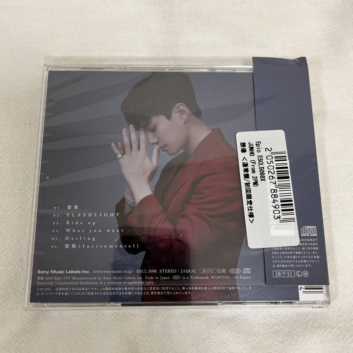 Amazon.co.jp: 想像: ミュージック
