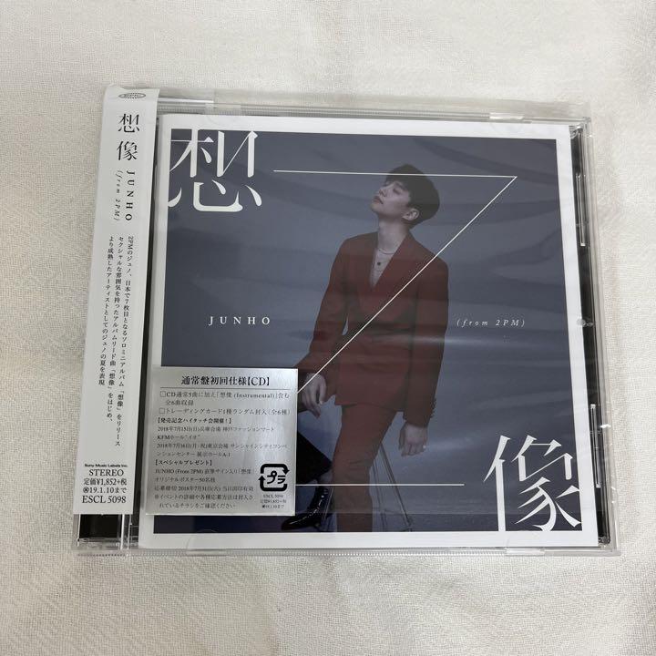 2PM JUNHO 想像 想像 【通常盤】 (CD) : LEE JUNHO | HMV&BOOKS online - ESCL-5098