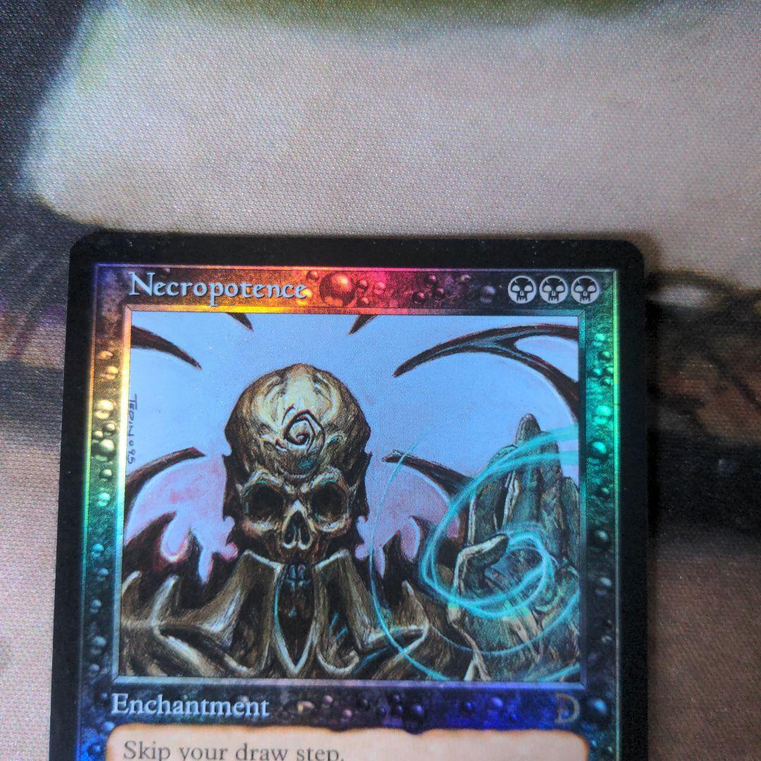 ネクロポーテンス/Necropotence　DKM　Foil
