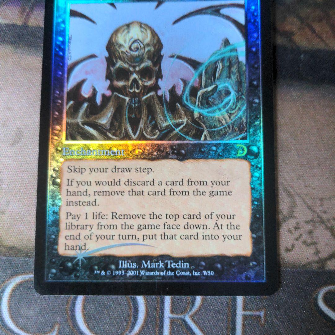 ネクロポーテンス/Necropotence　DKM　Foil