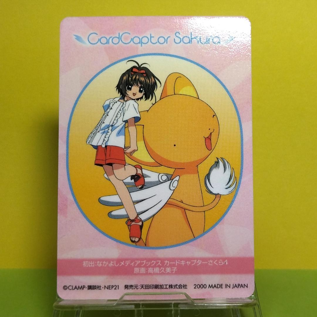 No.136 当時もの カードキャプターさくら アマダ ＰＰカード CLAMP
