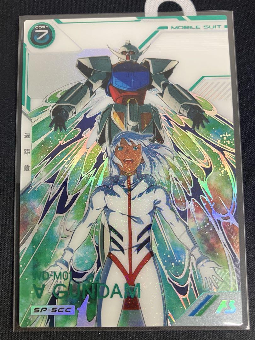 ターンエーガンダム　SPシークレット　アーセナルベース