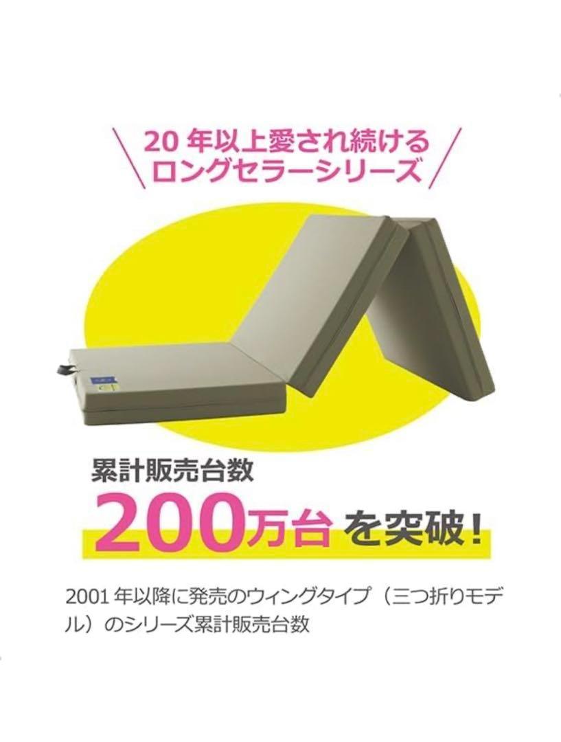 【マニフレックス】三つ折りマットレスメッシュ・ウィング　セミダブル