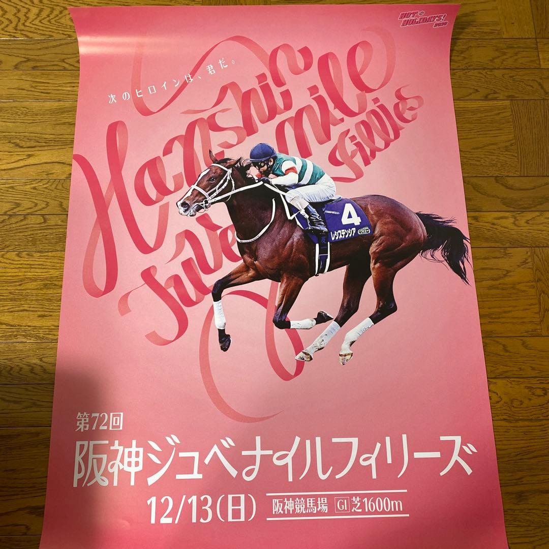 競馬　ポスター　レシステンシア