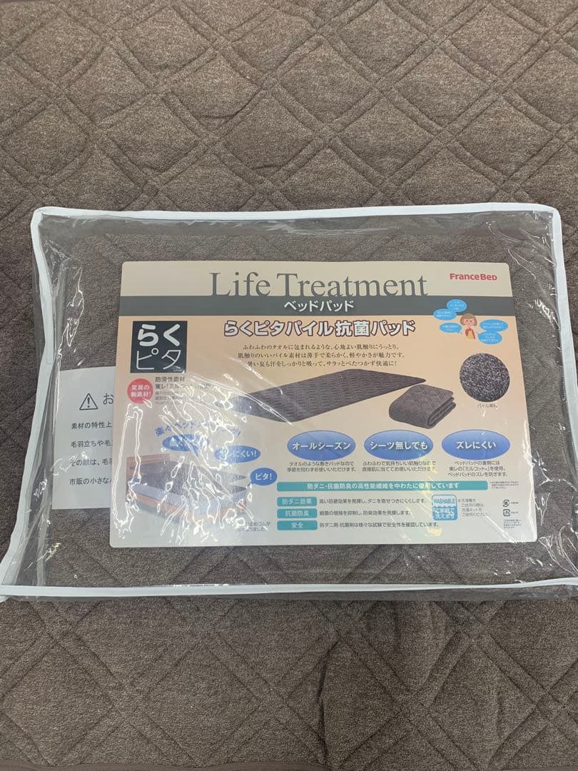らくピタパイル抗菌パッド シングル ブラウン