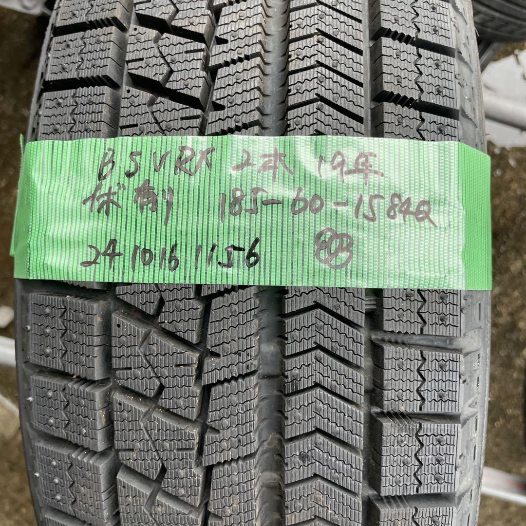 185/60R15 ブリヂストン BLIZZAK VRX 中古冬2本2019