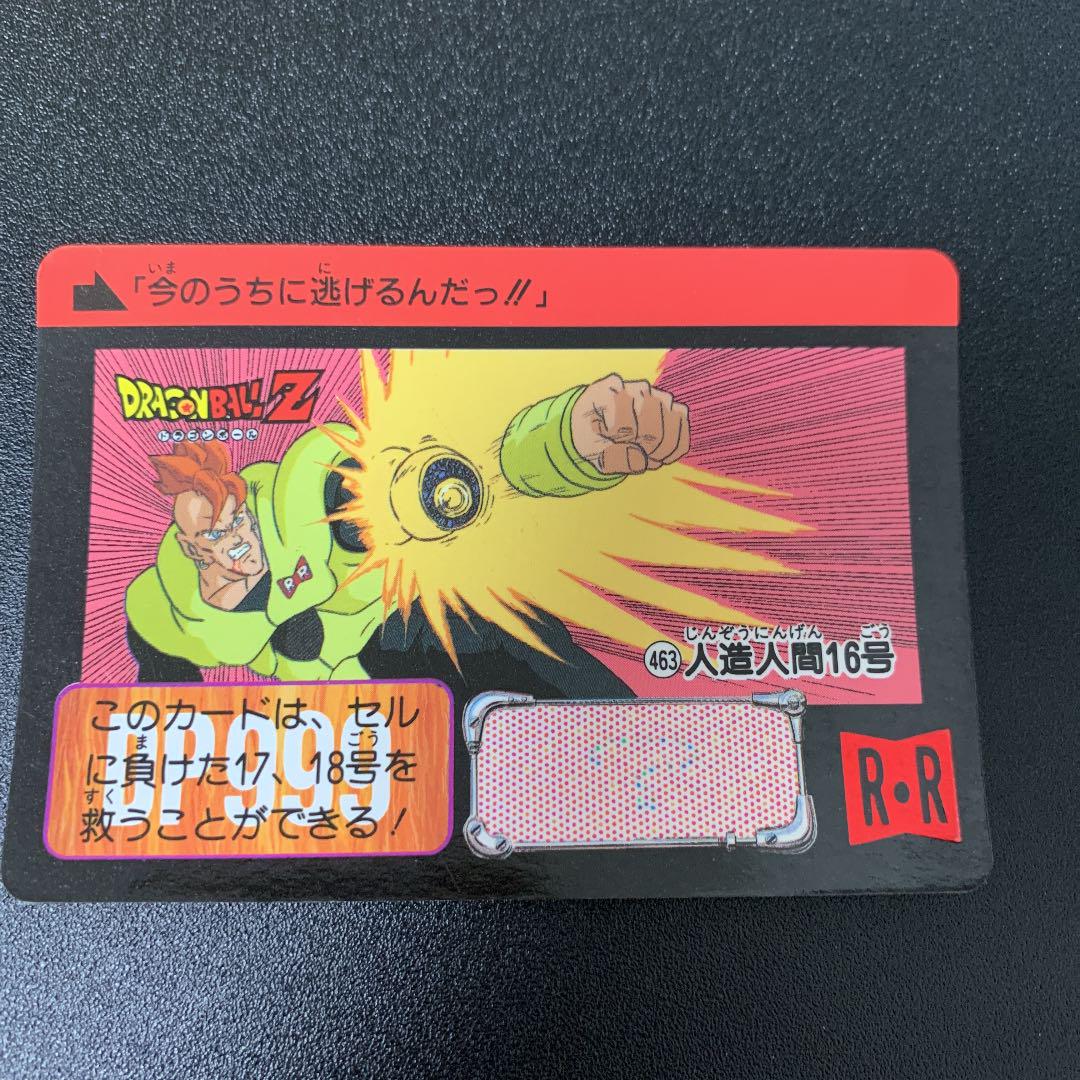 ドラゴンボールGT ジャンボカードダス No.0 孫悟空と仲間たち