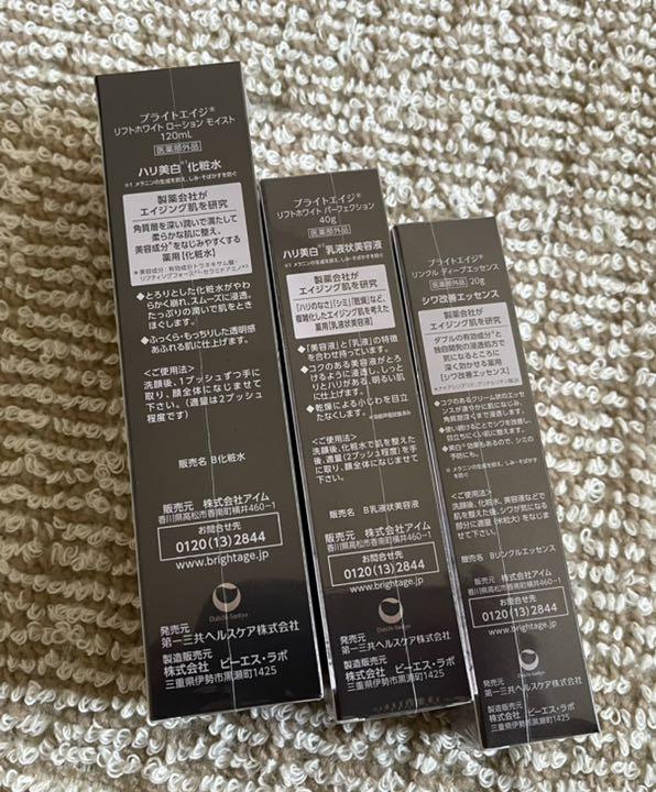 らくらくメ◕ BRIGHT ローション 120ml DuhrG-m85003660813 AGE リフトホワイト までの