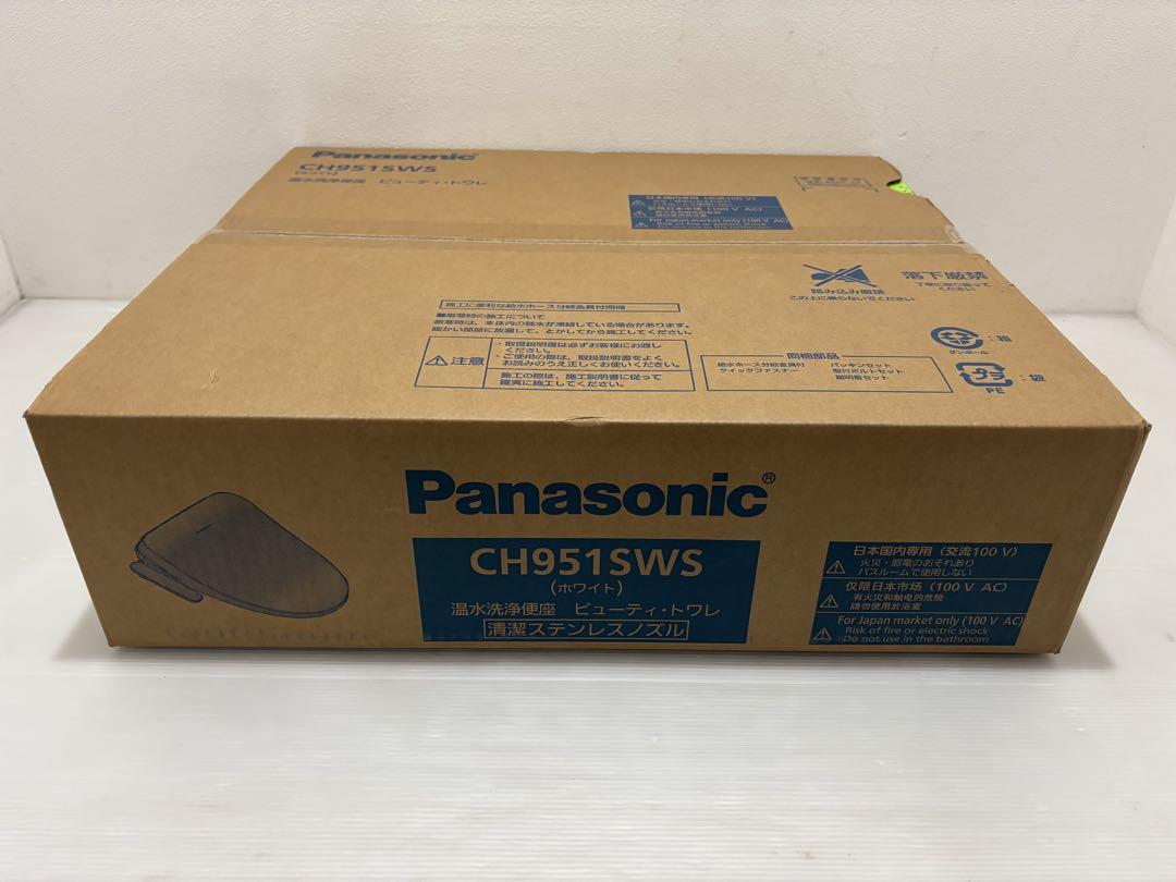 【新品未開封】Panasonic 温水洗浄便座 CH951SWS [ホワイト]⑤