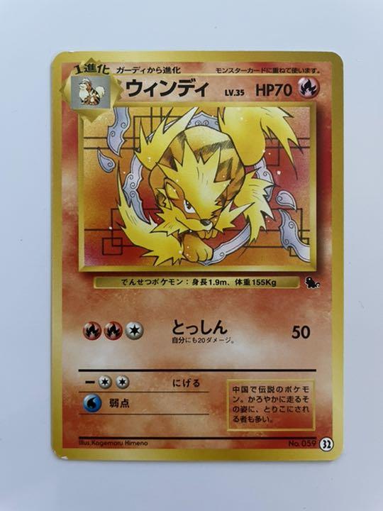 期間限定送料無料 ポケモンカード ウィンディ No 059 32 旧裏 交換無料 Mahatmaacademy Com 期間限定送料無料 ポケモンカード ウィンディ No 059 32 旧裏 交換無料 Mahatmaacademy Com