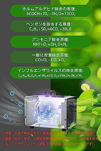 15000mg|h 脱臭機