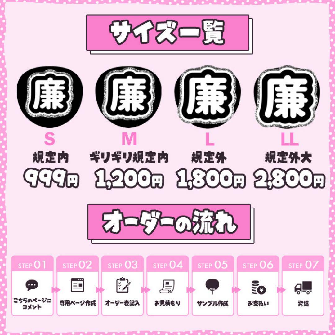 格安】うちわ文字 オーダー .·*はるてゃのうちわ屋さん.·* アイドル
