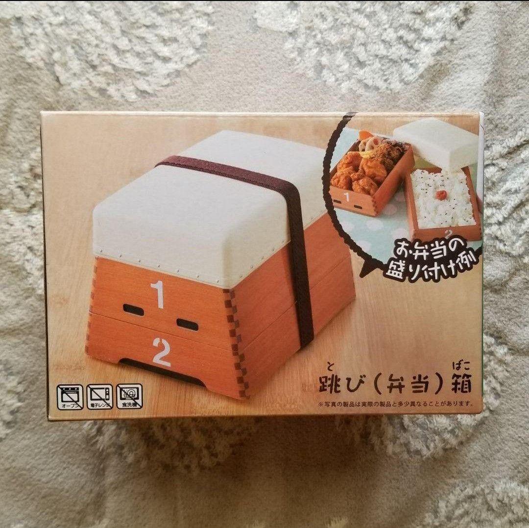おもしろ雑貨シリーズ 跳び箱 弁当箱 - メルカリ