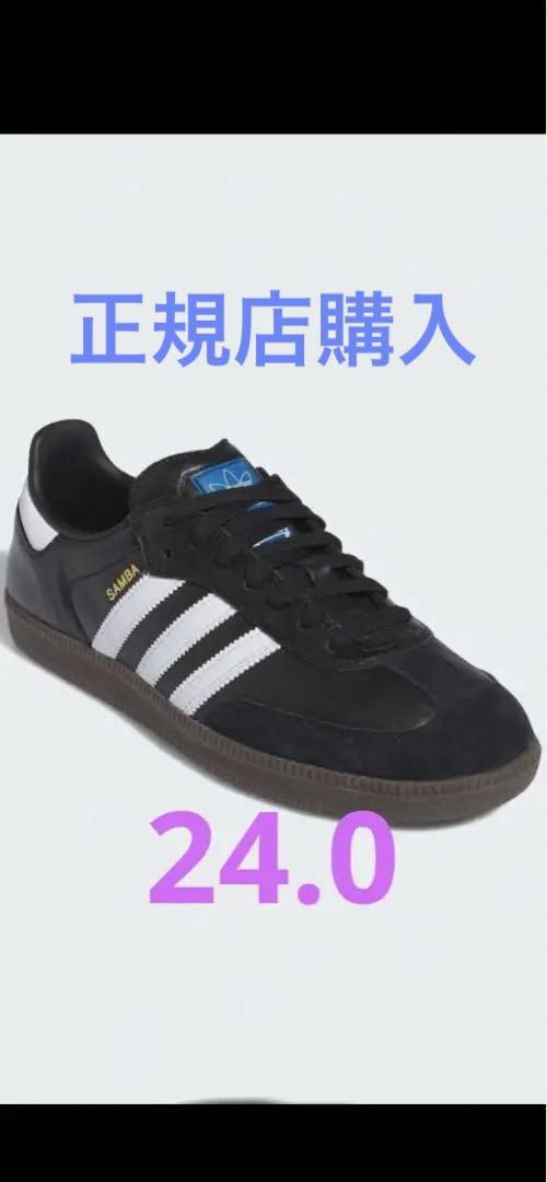 アディダス　サンバ　adv ブラック　24.0