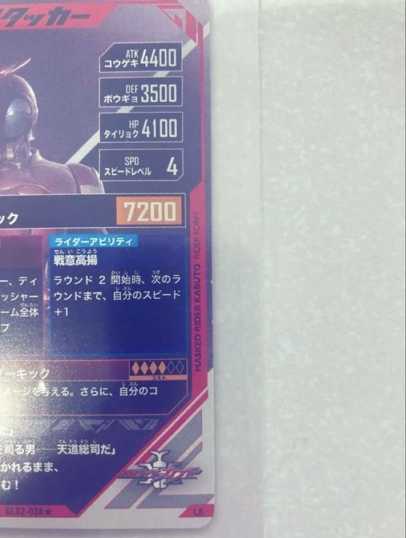 ガンバレジェンズ　カブト