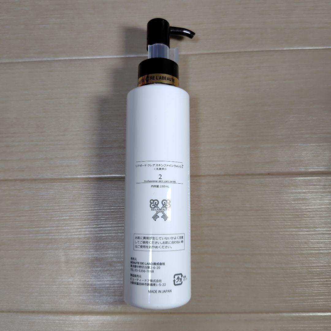 リアボーテ クレアスキンファインウォッシュ 150ml　正規品保障 楽天市場】リアボーテ クレアスキン ファインウォッシュ 150ml
