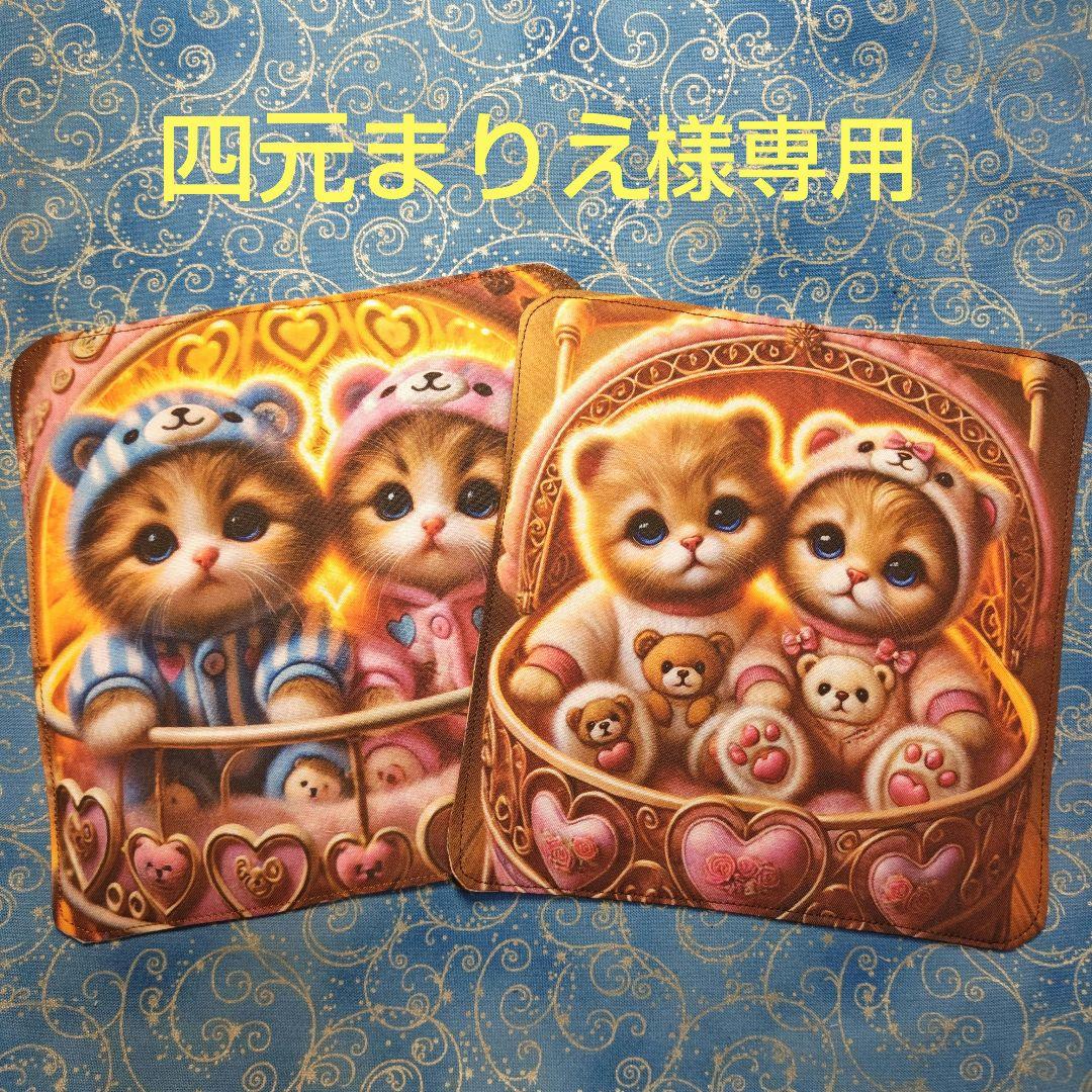 四元まりえ様 ハンカチ ネコちゃん柄