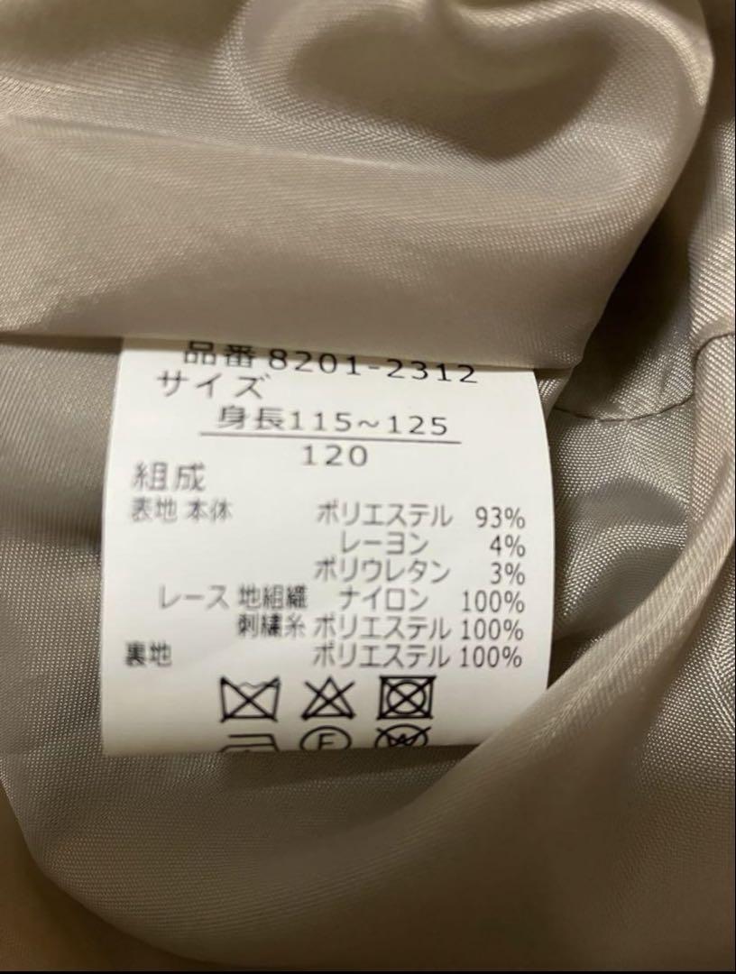 ショパン ラテカラーWショートジャケット5点セット 120