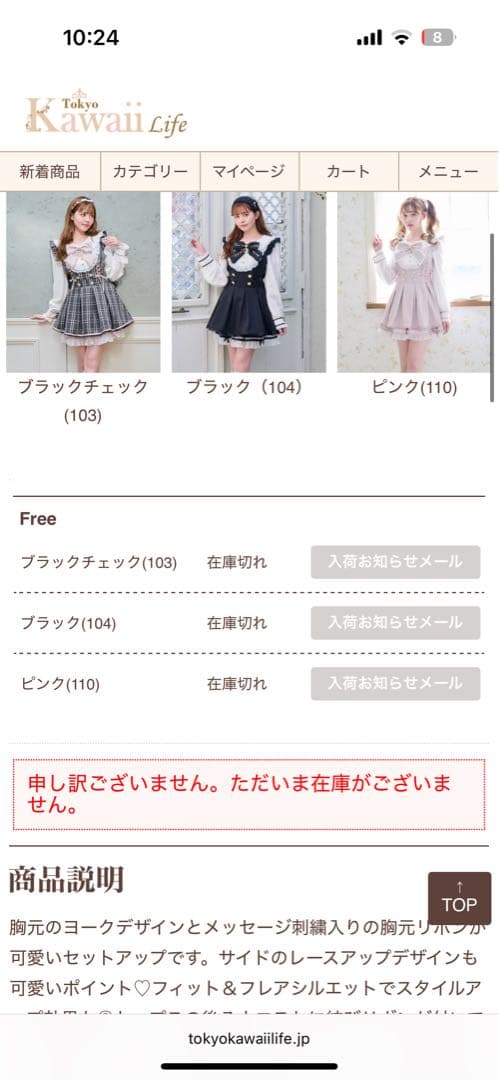 リズリサ フリルヨークリボンセットアップ ピンク