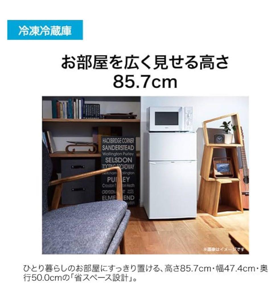 ハイアール 冷凍冷蔵庫