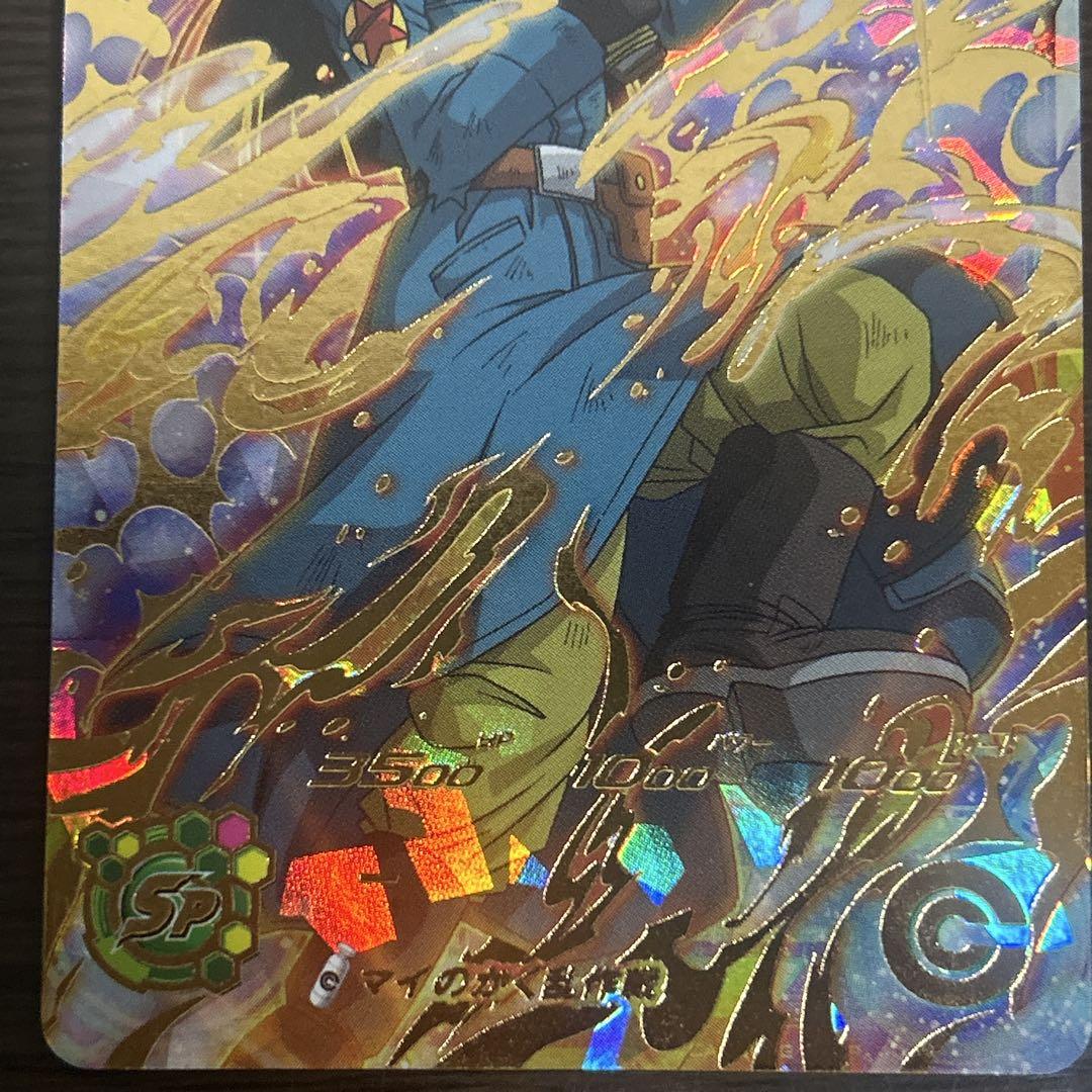 スーパードラゴンボールヒーローズUM2弾/UM2-037 マイ UR mxn26g8 Amazon.co.jp: スーパードラゴンボールヒーローズUM2弾/UM2-037