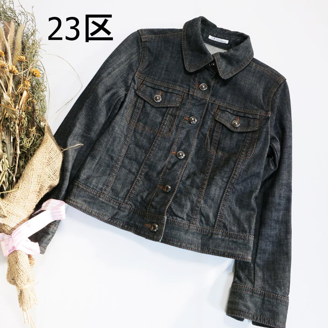 出産祝いなども豊富 秋準備 オーバーサイズ XS 32 ジャケット デニム DENIM 23区 美品 - Gジャン/デニムジャケット - ucs.gob.ve 出産祝いなども豊富 秋準備 オーバーサイズ XS 32 ジャケット デニム DENIM 23区 美品 - Gジャン/デニムジャケット - ucs.gob.ve
