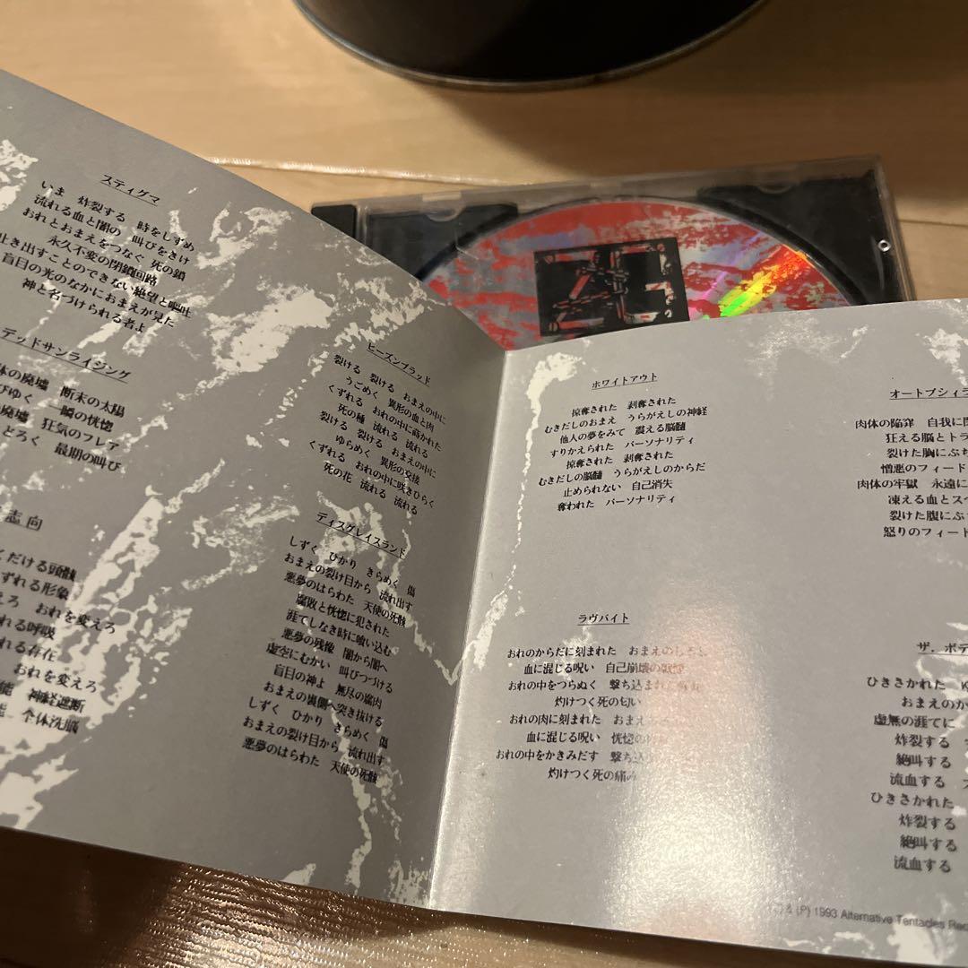 ZENIGEVA 苦痛志向 CD アルバム