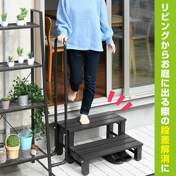 【アウトレット】取手付 アルミ2段踏み台 縁台 階段 段差 昇り降り 介護