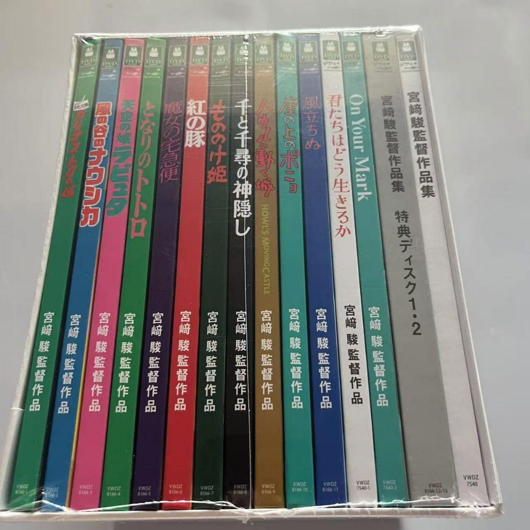 新品「宮﨑駿監督作品集〈15枚組〉」増補版 DVD 徳間康快 / 宮崎駿