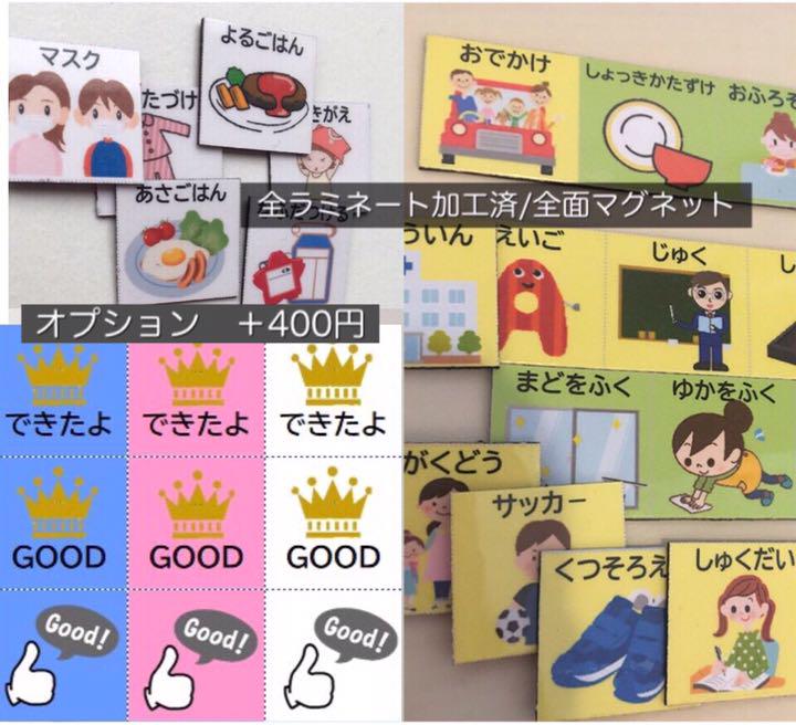 ⑤NEWお支度スケジュールボード しちだ 七田 お受験 小学生 幼稚園 ⑤NEWお支度スケジュールボード しちだ 七田 お受験 小学生 幼稚園