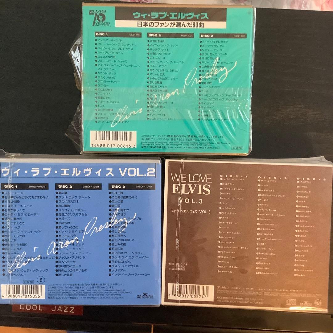 ふるさと割】 エルヴィスプレスリー【WE LOVE BOXセット】 vol1〜3