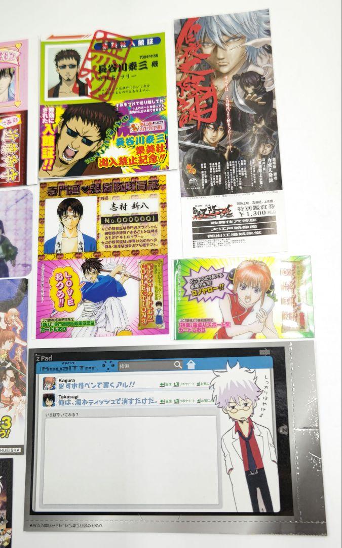 銀魂 カード 特典 しおり まとめ売り gintama 銀魂 カード 特典 しおり まとめ売り gintama - メルカリ
