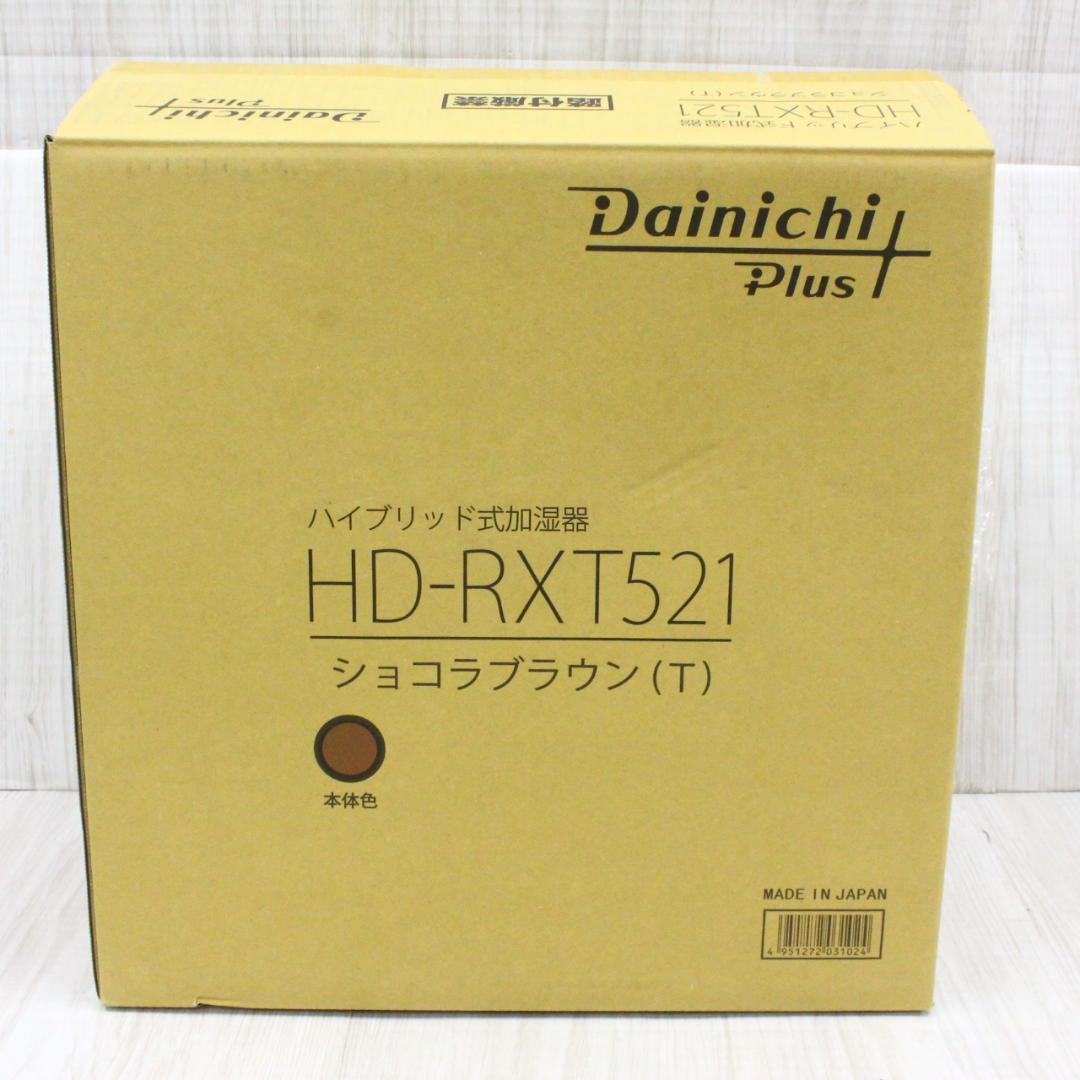 ▲極美品 ダイニチ工業 Dainichi 加湿器 HD-RXT521 21年製