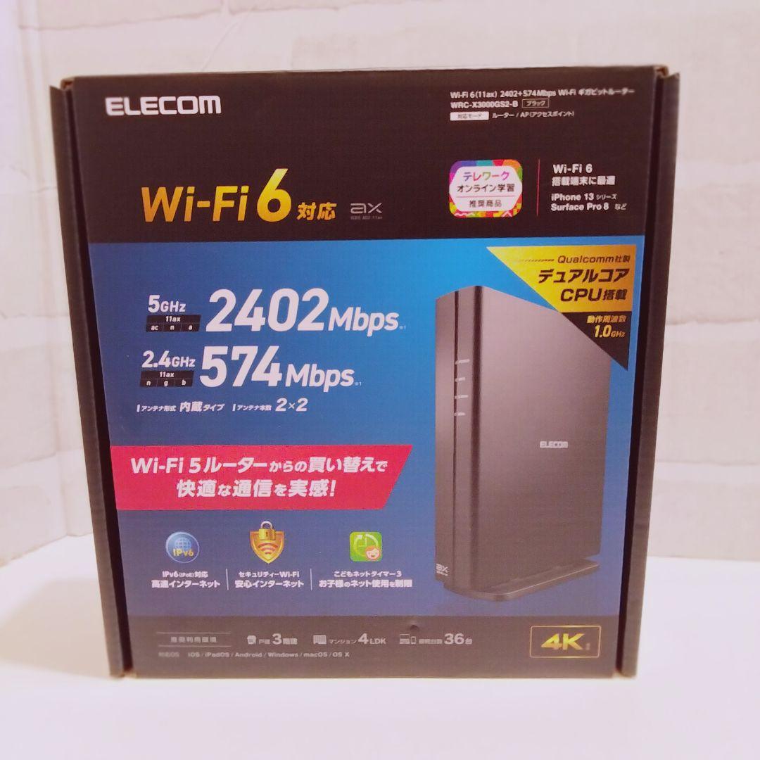Wi-Fi 6(11ax) 2402+574Mbps Wi-Fi ギガビットルーター - WRC