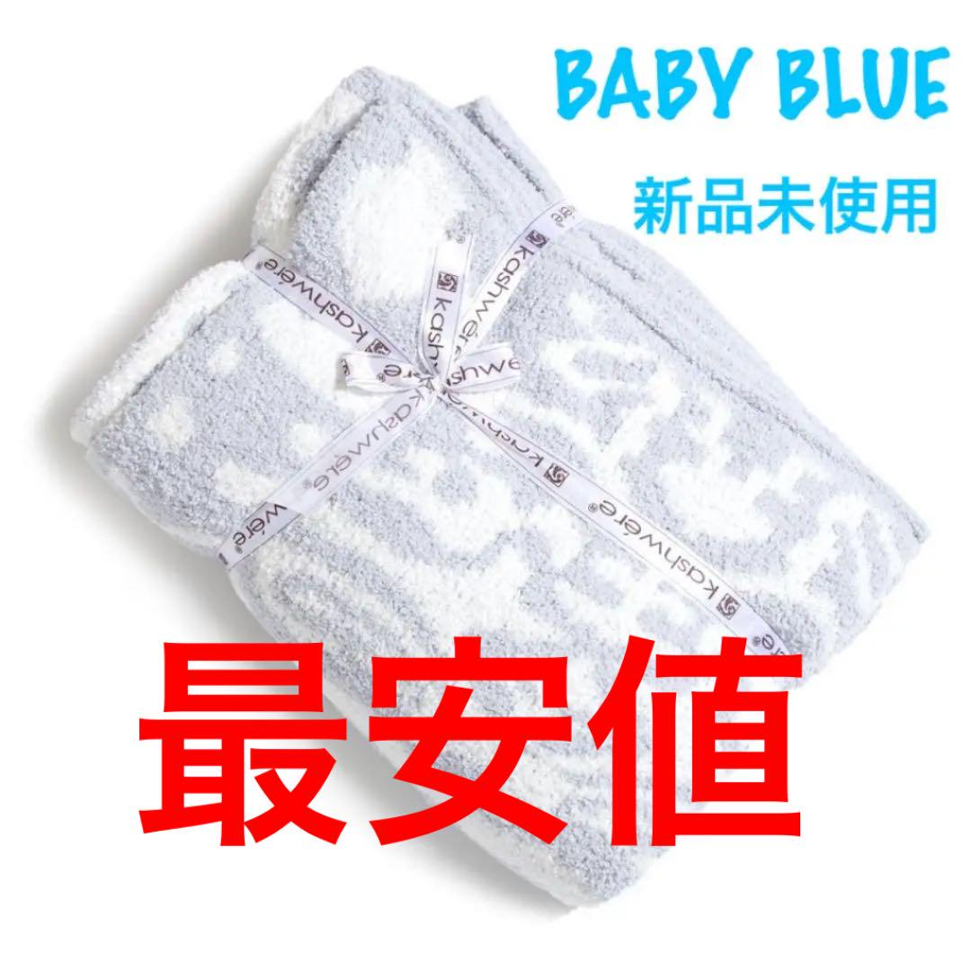 超大特価 カシウェア ブランケット 新品未使用 ベビーブルークリーム ダマスク - 布団/毛布 - news.elegantsite.gr 超大特価 カシウェア ブランケット 新品未使用 ベビーブルークリーム ダマスク - 布団/毛布 - news.elegantsite.gr