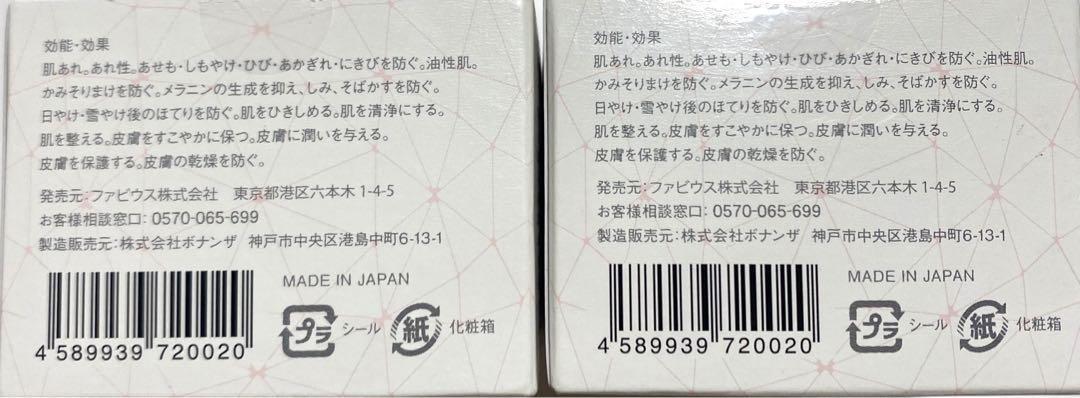 【赤米】 エクラシャルム 60g 3点セット 新品未使用 エクラシャルム 60g 3個セット - メルカリ
