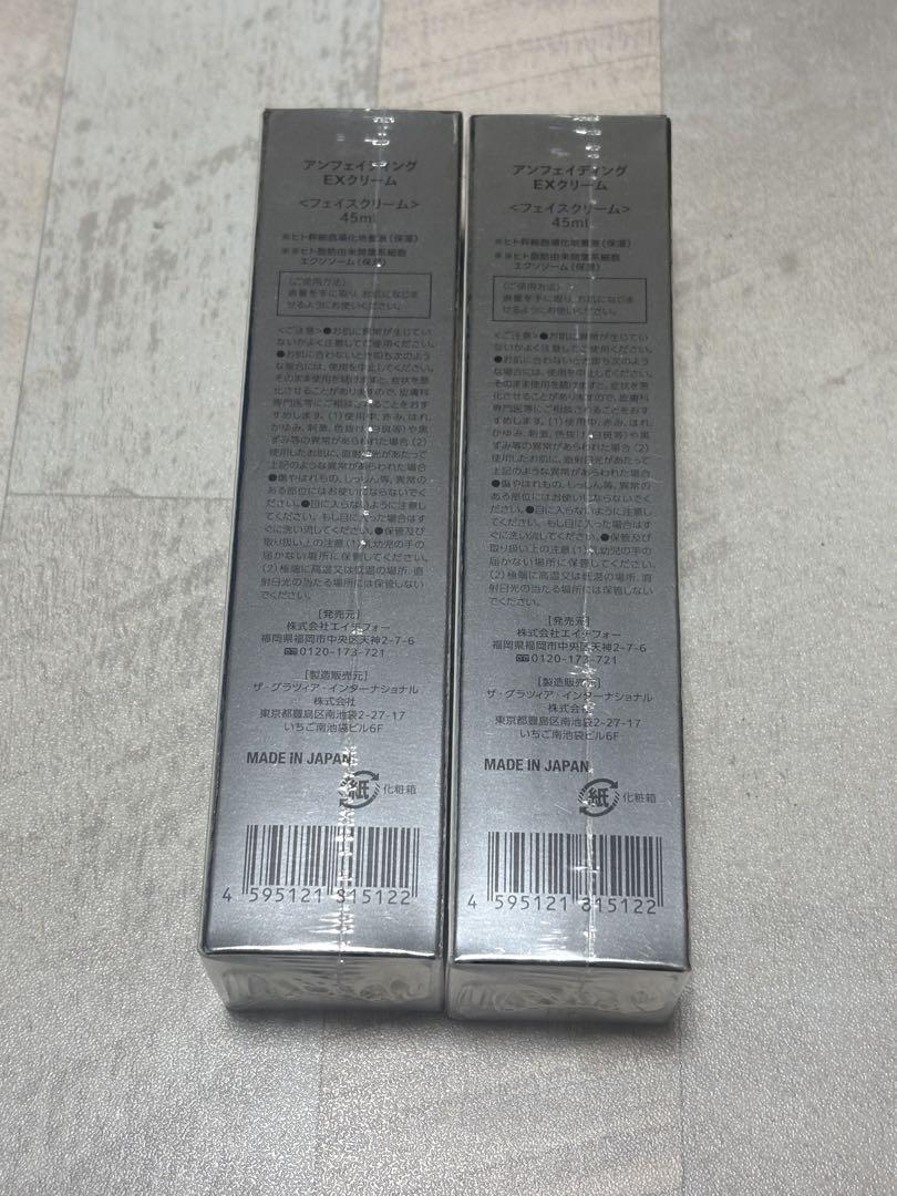 mamu medical アンフェイディングEXクリーム 2本セット45ml×2