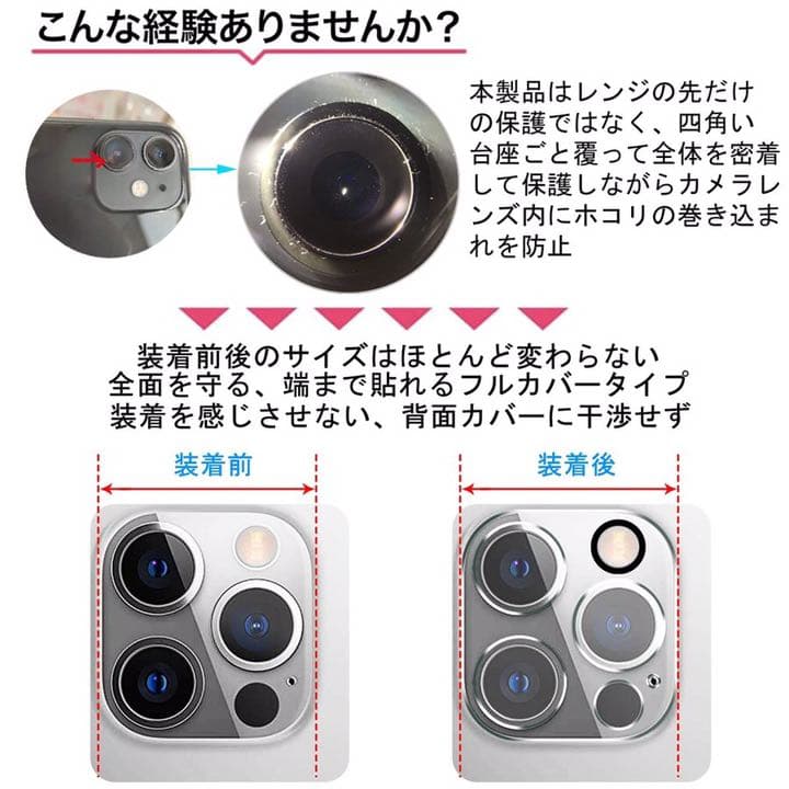 傷つく前に カメラレンズを保護 カメラカバー レンズ保護 ガラスフィルム メルカリ 傷つく前に カメラレンズを保護 カメラカバー レンズ保護 ガラスフィルム メルカリ