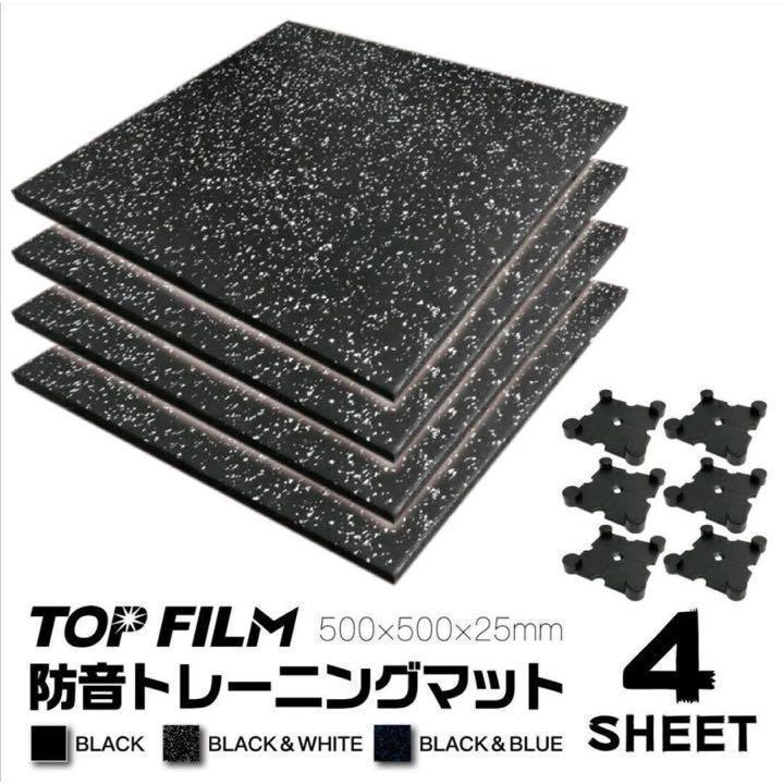 楽天市場】トレーニングマット4枚セット 防音 ジム フロアマット